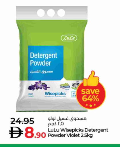 Detergent available at Lulu Hypermarket in UAE - Dubai