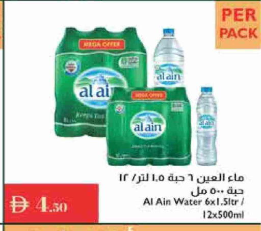 العين available at إسطنبول سوبرماركت in الإمارات العربية المتحدة , الامارات - دبي