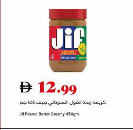 زبدة الفول السوداني available at تروليز سوبرماركت in الإمارات العربية المتحدة , الامارات - دبي