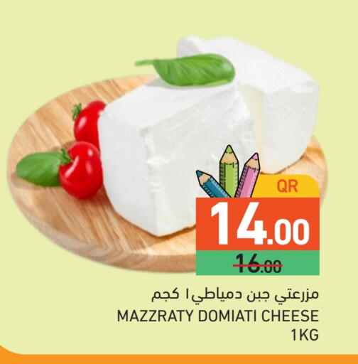 available at أسواق رامز in قطر - أم صلال