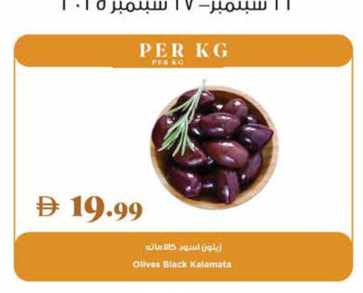 available at تروليز سوبرماركت in الإمارات العربية المتحدة , الامارات - دبي