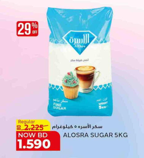 available at الجزيرة سوبرماركت in البحرين