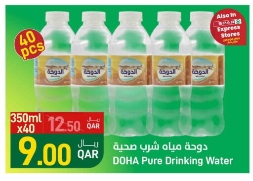 available at SPAR in Qatar - Doha