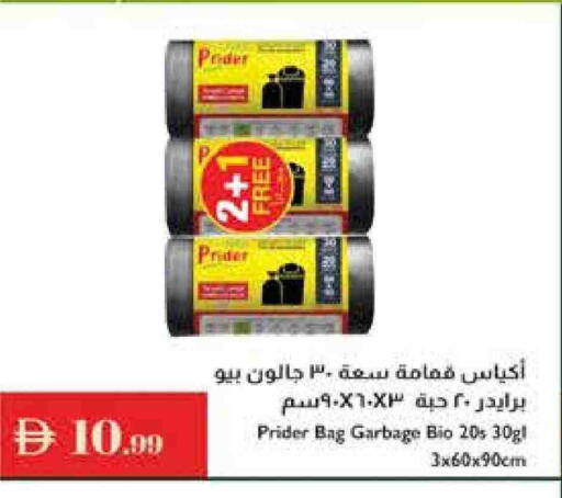 Garbage / Trash Bags available at إسطنبول سوبرماركت in الإمارات العربية المتحدة , الامارات - رَأْس ٱلْخَيْمَة