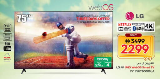 LG Smart TV available at Nesto Hypermarket in UAE - Ras al Khaimah