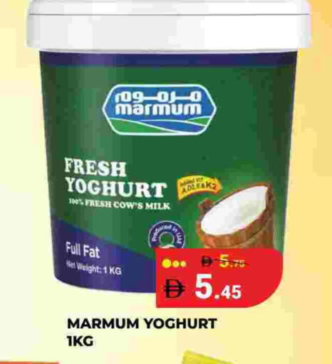 MARMUM Yoghurt available at Kerala Hypermarket in UAE - Ras al Khaimah