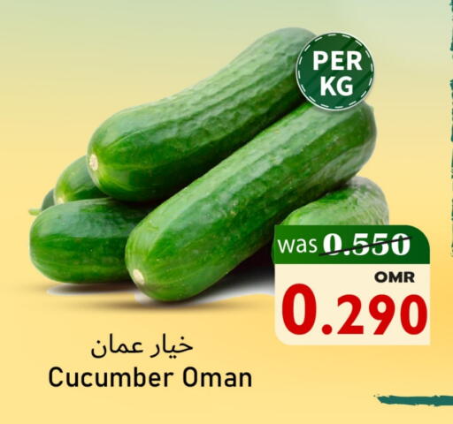 خيار from Oman available at مركز المزن للتسوق in عُمان - مسقط‎