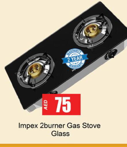 available at Gulf Hypermarket LLC in UAE - Ras al Khaimah
