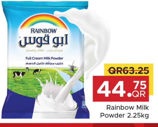 رينبو حليب مجفف available at مركز التموين العائلي in قطر - الدوحة