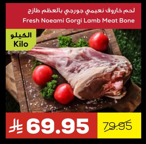 Mutton / Lamb available at Astra Markets in KSA, Saudi Arabia, Saudi - Tabuk