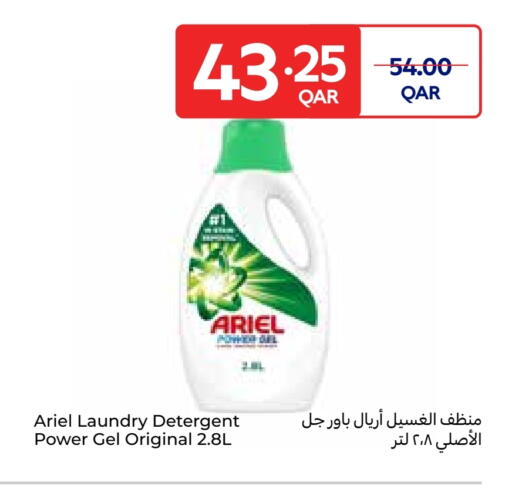 ARIEL Detergent available at Carrefour in Qatar - Umm Salal