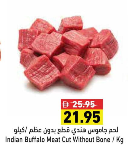Buffalo available at Aswaq Ramez in UAE - Dubai