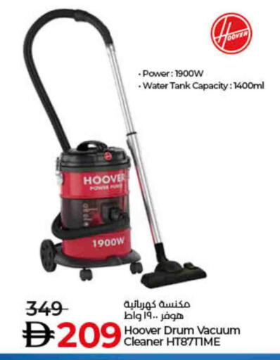 Vacuum Cleaner available at Lulu Hypermarket in UAE - Ras al Khaimah