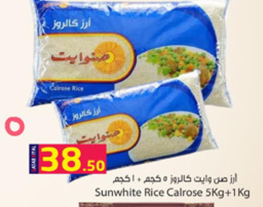 Calrose Rice available at Dana Hypermarket in Qatar - Doha