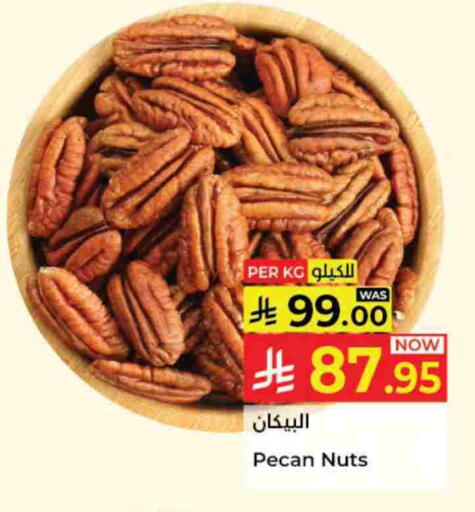 available at كبايان هايبرماركت in مملكة العربية السعودية, السعودية, سعودية - جدة
