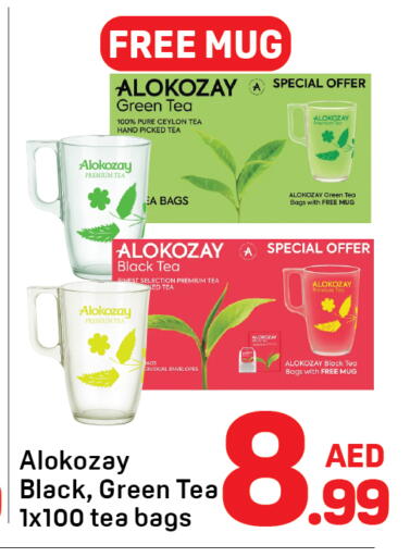 الكوزي أكياس شاي available at دي تو دي in الإمارات العربية المتحدة , الامارات - الشارقة / عجمان