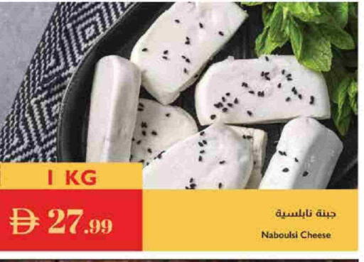 available at إسطنبول سوبرماركت in الإمارات العربية المتحدة , الامارات - رَأْس ٱلْخَيْمَة