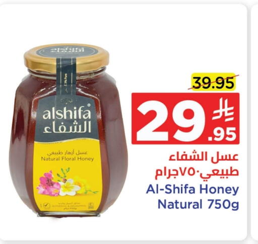 AL SHIFA Honey available at Wahj Mart in KSA, Saudi Arabia, Saudi - Jeddah