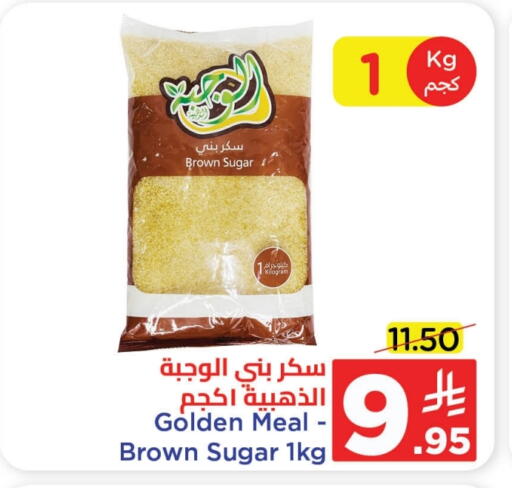available at وهج مارت in مملكة العربية السعودية, السعودية, سعودية - جدة