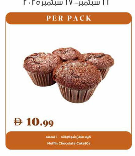 available at تروليز سوبرماركت in الإمارات العربية المتحدة , الامارات - دبي