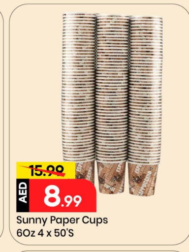 Cup available at مارك & سيف in الإمارات العربية المتحدة , الامارات - الشارقة / عجمان