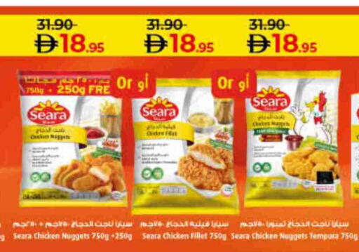 SEARA Chicken Nuggets available at Lulu Hypermarket in UAE - Ras al Khaimah