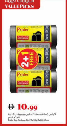 Garbage / Trash Bags available at تروليز سوبرماركت in الإمارات العربية المتحدة , الامارات - الشارقة / عجمان