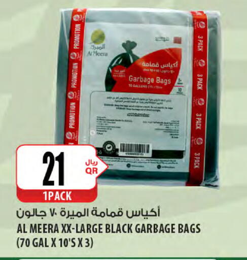 Garbage / Trash Bags available at شركة الميرة للمواد الاستهلاكية in قطر - الشمال