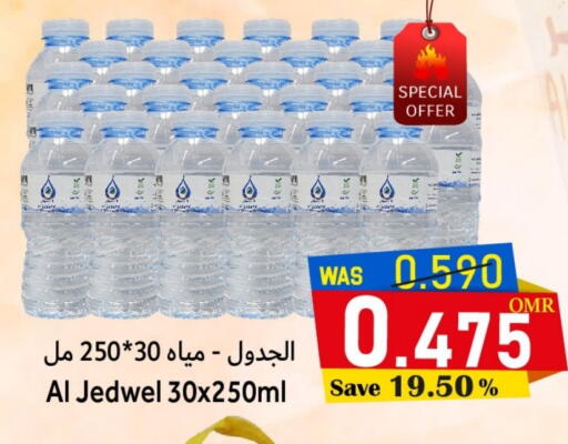 available at Al Qoot Hypermarket in Oman - Muscat