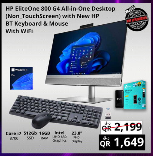 إتش بي لابتوب available at برستيج كمبيوتر in قطر - الشمال