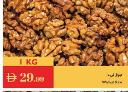 available at إسطنبول سوبرماركت in الإمارات العربية المتحدة , الامارات - رَأْس ٱلْخَيْمَة