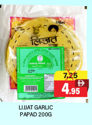 Garlic available at العديل سوبرماركت in الإمارات العربية المتحدة , الامارات - دبي
