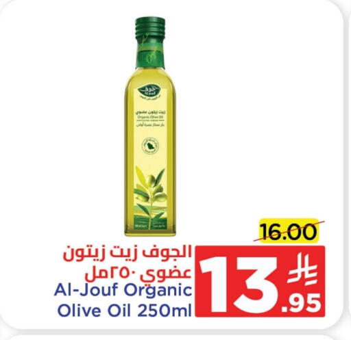 Olive Oil available at Wahj Mart in KSA, Saudi Arabia, Saudi - Jeddah