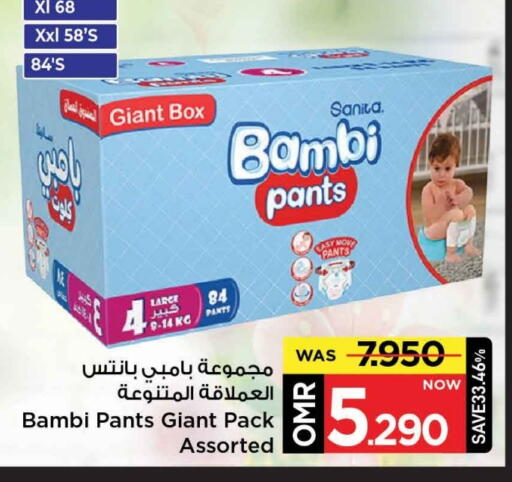 BAMBI available at MARK & SAVE in Oman - Muscat