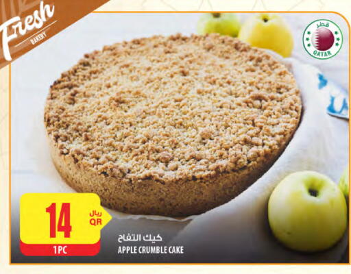 Apple available at Al Meera in Qatar - Umm Salal