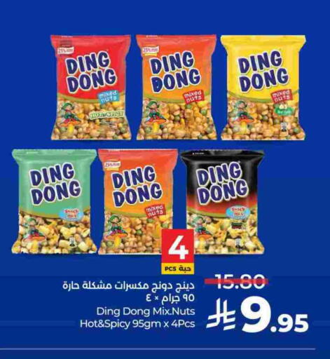 available at LULU Hypermarket in KSA, Saudi Arabia, Saudi - Al Khobar