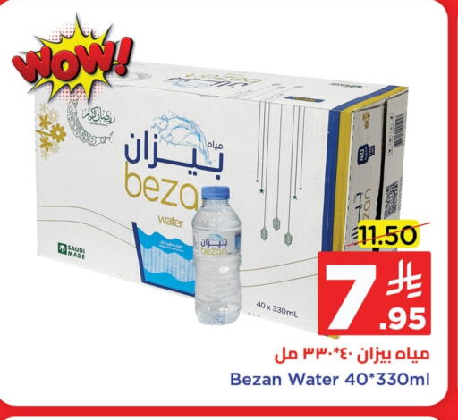 available at Wahj Mart in KSA, Saudi Arabia, Saudi - Jeddah