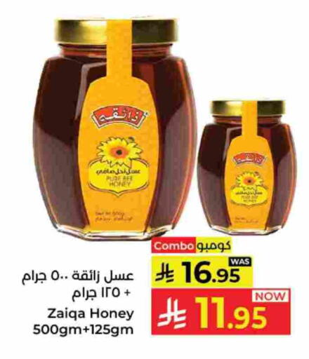 Honey available at Kabayan Hypermarket in KSA, Saudi Arabia, Saudi - Jeddah