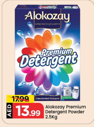 ALOKOZAY Detergent available at Mark & Save in UAE - Dubai