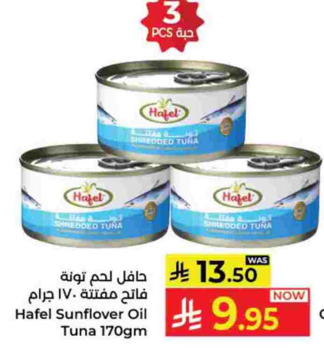 تونة - معلب available at كبايان هايبرماركت in مملكة العربية السعودية, السعودية, سعودية - جدة