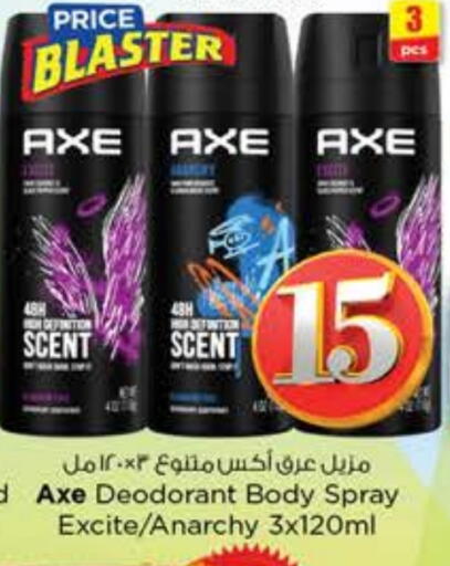 أكس available at نستو هايبرماركت in الإمارات العربية المتحدة , الامارات - دبي