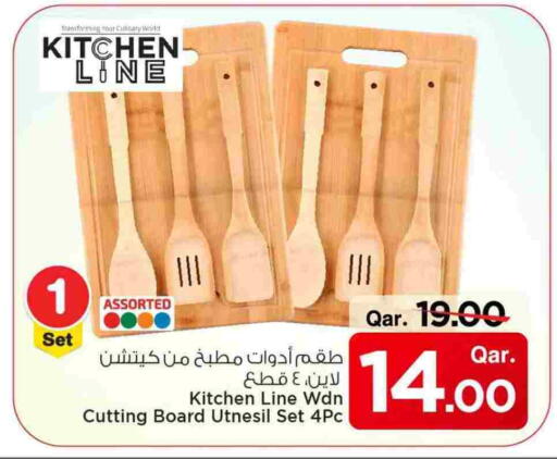 available at Mark & Save  in Qatar - Al-Shahaniya