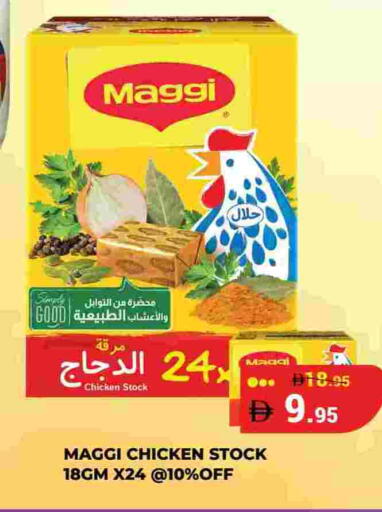 ماجي available at كيرالا هايبرماركت in الإمارات العربية المتحدة , الامارات - رَأْس ٱلْخَيْمَة