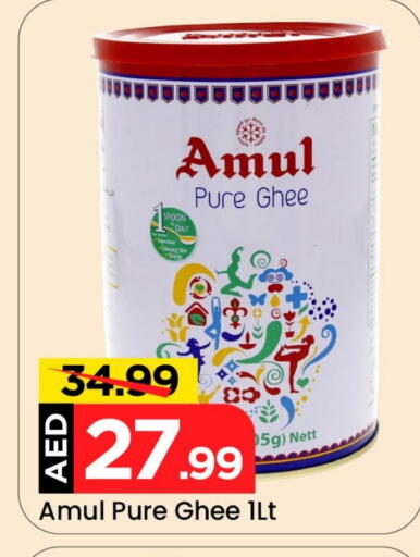 أمول السمن available at مارك & سيف in الإمارات العربية المتحدة , الامارات - دبي