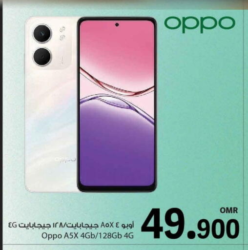 OPPO available at MARK & SAVE in Oman - Muscat