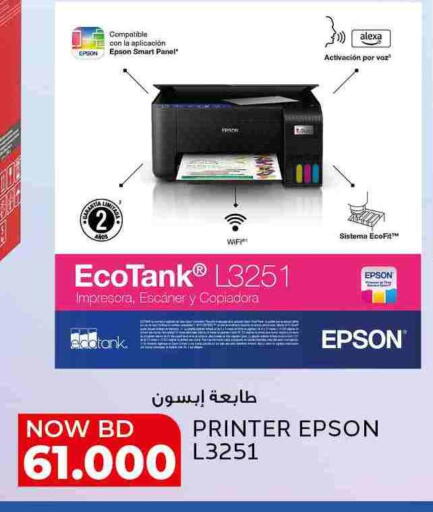 EPSON available at Al Jazira Supermarket in Bahrain