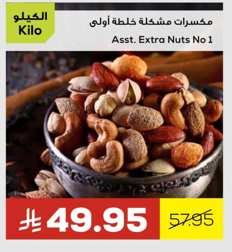 available at Astra Markets in KSA, Saudi Arabia, Saudi - Tabuk
