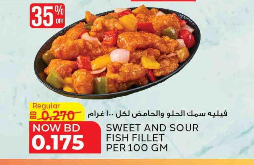 available at Al Jazira Supermarket in Bahrain