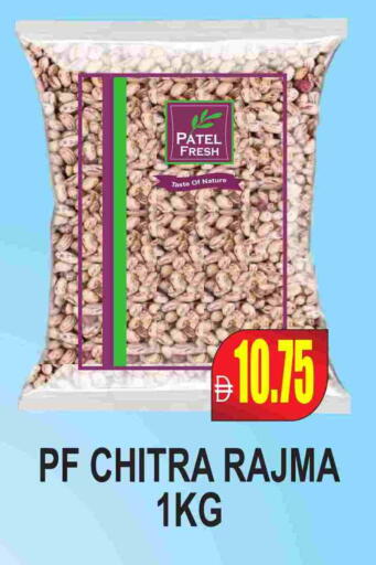available at مجمع باتيل فريش in الإمارات العربية المتحدة , الامارات - دبي