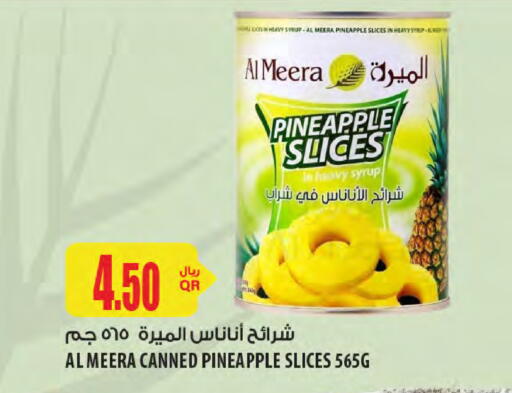 Pineapple available at شركة الميرة للمواد الاستهلاكية in قطر - الشمال